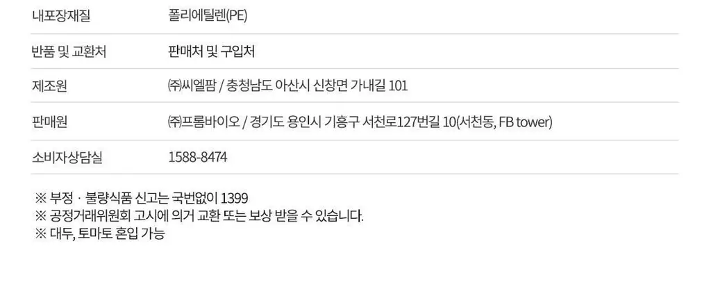 [이준혁PICK] 디어퀸 리포좀 글루타치온 필름 30매 (1개월분) 상세페이지 32